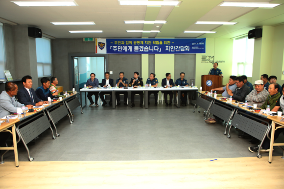 도서 주민 치안현장간담회 개최. ⓒ 충남지방경찰청