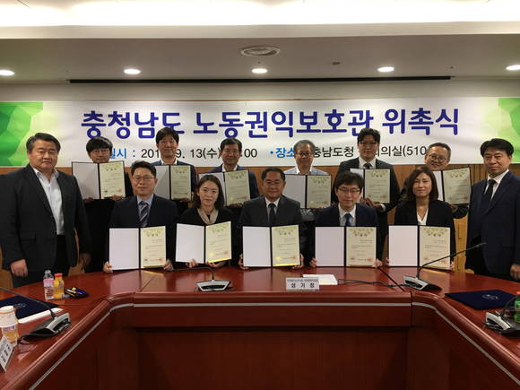 노동권익보호관 위촉식 장면. ⓒ 충남도청
