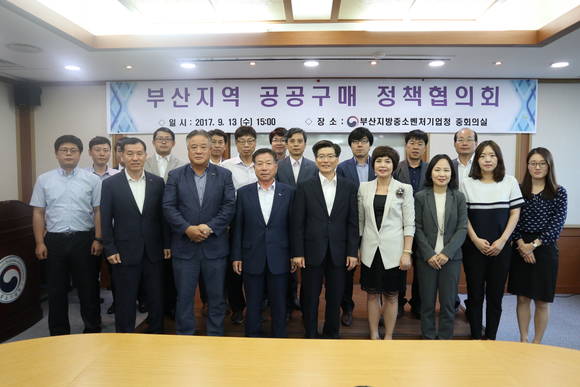 부산지방중소벤처기업청(청장 조종래)은 부산지방청 2층 중회의실에서 부산지역 '공공구매 정책협의회'를 13일 개최했다. ⓒ 부산지방중소벤처기업청