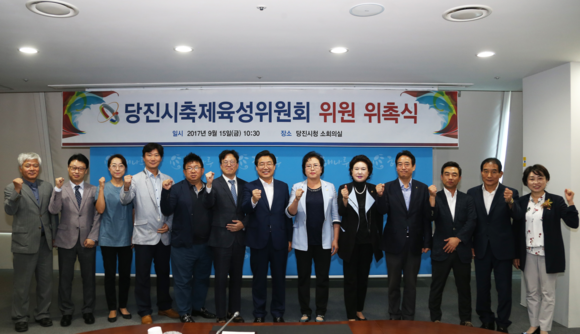 당진시 축제육성위원회 위원 위촉식. ⓒ 당진시청