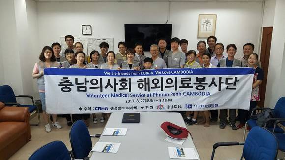충남 해외의료봉사단은 사랑의 나눔의료 활동을 실천한 지난달 27일부터 9월1일까지 5일간 캄보디아 프놈펜 외곽 극빈지역에서 나눔의료 활동을 펼쳤다. ⓒ 충남도청