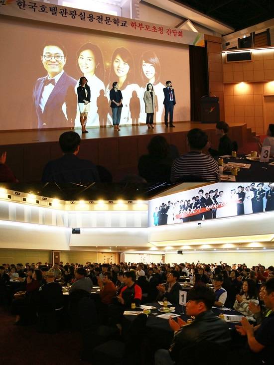 지난 17일 한국호텔관광실용전문학교 항공서비스학과는 2018학년도 예비신입생 학부모를 위한 간담회를 진행했다. ⓒ 한국호텔관광실용전문학교