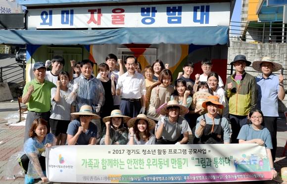 안병용 의정부시장이 지난 16일 안전한 우리동네 만들기 프로그램 현장을 방문해 참가자들을 격려하고 기념촬영을 하고 있다. ⓒ 의정부시청소년육성재단