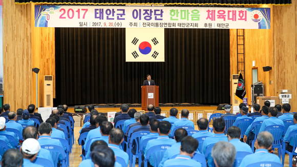 20일 한상기 군수 및 군 관계자, 이용희 군의장 및 군의원, 지역 국회의원, 마을 이장 및 주민 등 400여명이 '2017 태안군 이장단 한마음 체육대회'를 참석했다. ⓒ 태안군청