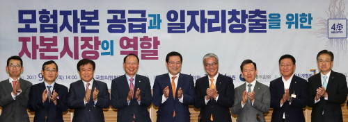 (왼쪽부터) 코넥스협회 김군호 회장, 서울대학교 고봉찬 교수, 서울대학교 민상기 교수, 국회의원 최운열(더불어민주당), 일자리위원회 이용섭 부위원장, 금융투자협회 황영기 회장, 미래에셋대우 최현만 수석부회장, 대신증권 나대철 대표, 이베스트증권 홍원식 대표 등이 21일 열린 행사에서 기념촬영을 하고 있다. ⓒ 금융투자협회
