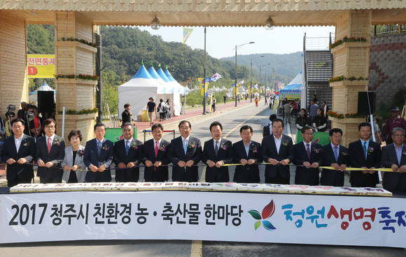 축제 관계자들이 '2017 청원생명축제' 개막을 알리고 있다. ⓒ 청원시청