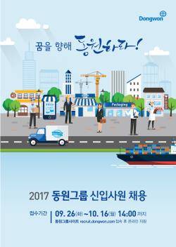 ⓒ 동원그룹