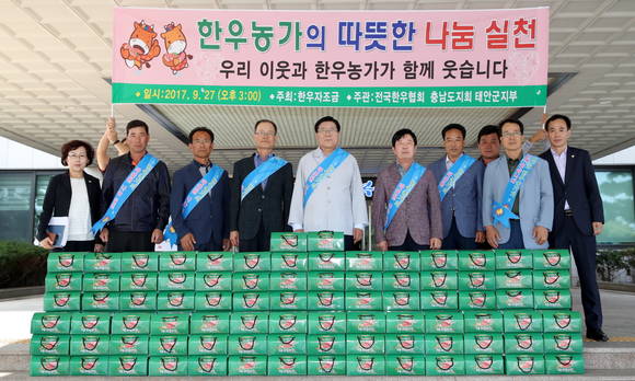 전국한우협회 태안군지부, 추석 맞아 '사랑의 한우' 나눔. ⓒ 태안군청