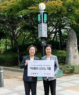 양천공원 입구에 설치한 '미세먼지 신호등' 앞에서 정혜원 이대목동병원장(왼쪽)과 김수영 서울시 양천구청장이 기념 촬영을 하고 있다. ⓒ 이대목동병원