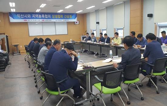 익산시와 지역농축협의 상생협력 간담회가 열렸다. ⓒ 익산시