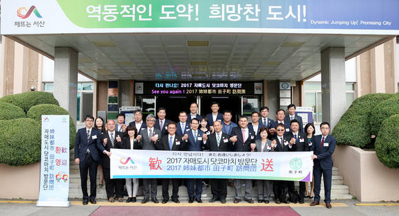 닷코마치 방문단 환송식에서 관계자들이 기념사진을 찍고 있다. ⓒ 서산시청