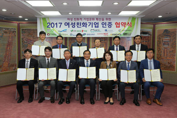 여성친화기업 인증 협약 체결. ⓒ 청주시청