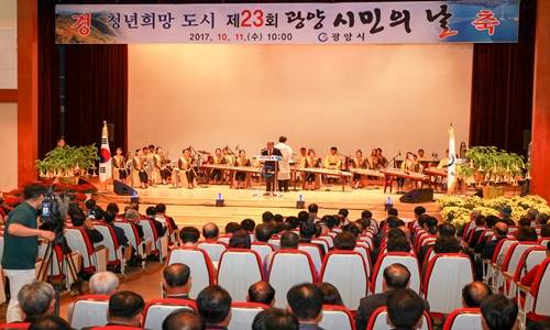 제23회 광양시민의날 행사 기념식 행사 모습. ⓒ 광양시