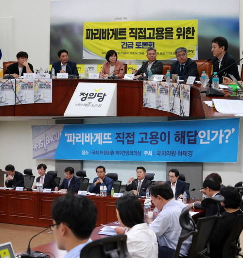 지난달 27일 하태경 의원(아래)과 이정미 의원(위)은 파리바게뜨 관련 토론회를 같은 날 개최했다. ⓒ뉴스1