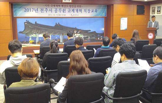 규제개혁 직장교육 모습. ⓒ 전주시