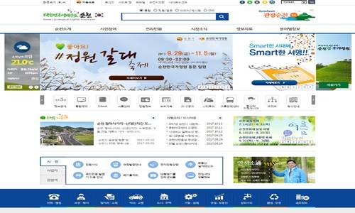 순천시 홈페이지. ⓒ 순천시