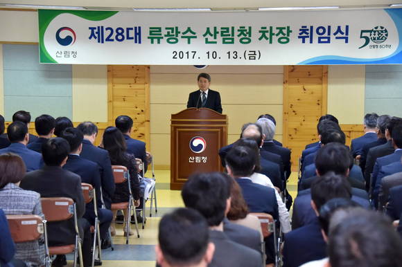 13일 류광수 신임 산림청 차장이 취임사를 말하고 있다. ⓒ 산림청
