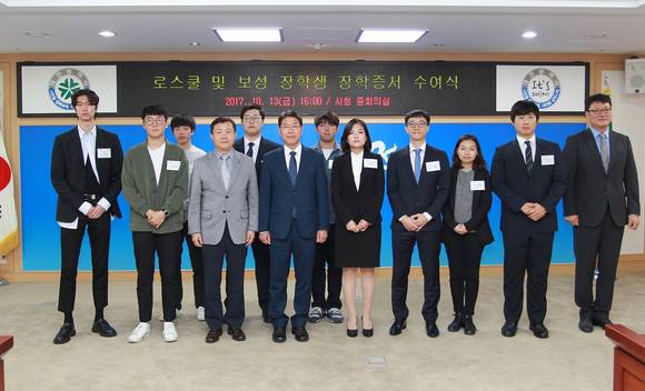 2017 하반기 로스쿨 보성장학생들이 장학증서 수여식을 가지고 있다. ⓒ 대전광역시