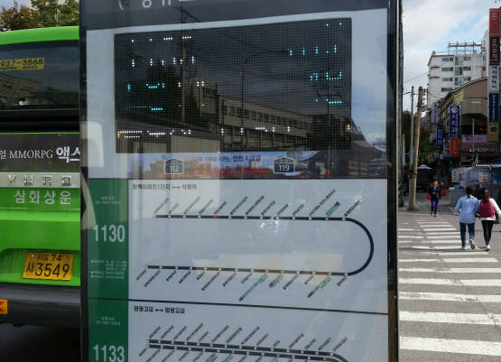 버스노선표 위 알림판에 버스 도착을 알리는 문자가 표시돼야 하는데, 고장이 나서 작동이 제대로 되지 않고 있다. = 김노아