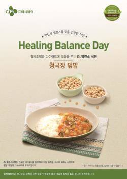 힐링밸런스데이 10월 메뉴(청국장 덮밥) 포스터. ⓒ CJ프레시웨이