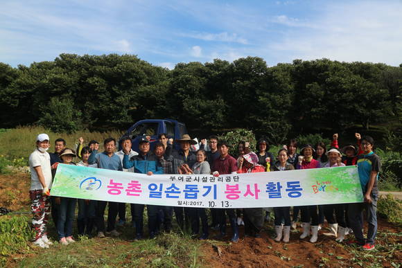 한울봉사단 농촌일손돕기 봉사활동후 단체사진 촬영 모습. ⓒ 부여군청