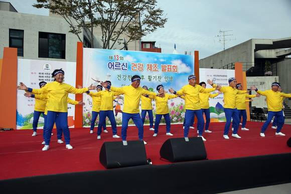 서천군보건소는 '제13회 어르신 건강체조 발표회'를 가졌다. ⓒ 서천군청