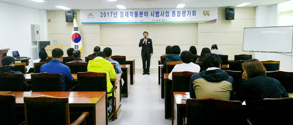 16일 서산시 농업기술센터에서 열린 2017 경제작물분야 기술보급 향상 종합평가회 모습. ⓒ 서산시청