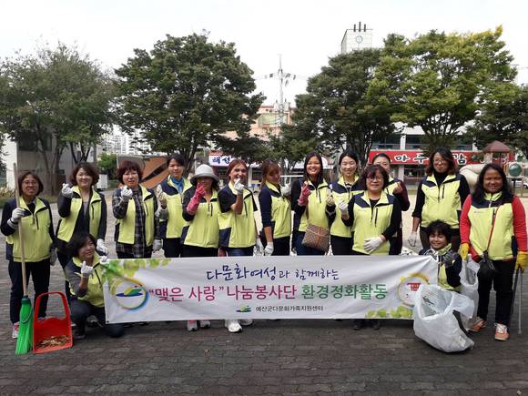 다문화여성 나눔봉사단 환경정화활동 참여후 기념사진을 찍고 있다. ⓒ 예산군청