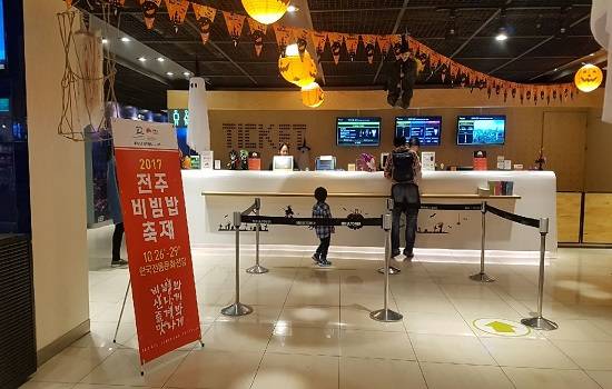 전주비빔밥 홍보 장면. ⓒ 전주시