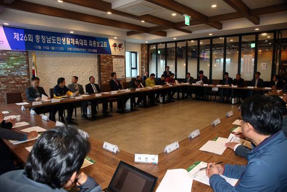 제26회 충청남도민생활체육대회의 성공적인 개최를 위한 보고회를 가졌다. ⓒ 서천군청