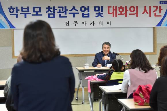 이창희 시장이 진주아카데미 참관수업에서 학부모들과 대화의 시간을 가지고 있다. ⓒ 진주시청