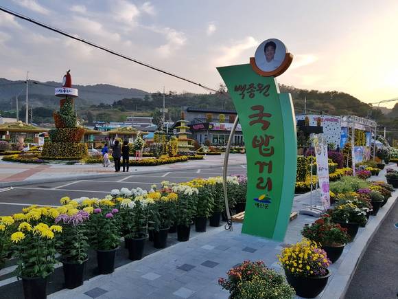 19일 예산장터 삼국축제가 예산전통시장 내 백종원국밥거리에서 개막됐다. ⓒ 예산군청