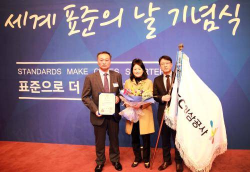 KGC인삼공사가 국가표준화 대상에서 국무총리 표창을 수상하고 기념 촬영 중이다. ⓒ KGC인삼공사