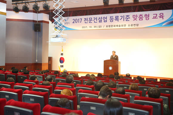 전문건설업 등록기준 맞춤형 교육을 실시했다. ⓒ 보령시청