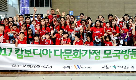 캄보디아를 찾아간 다문화가정 가족들이 즐거운 표정으로 기념 촬영을 하고 있어요. ⓒ 하나금융그룹