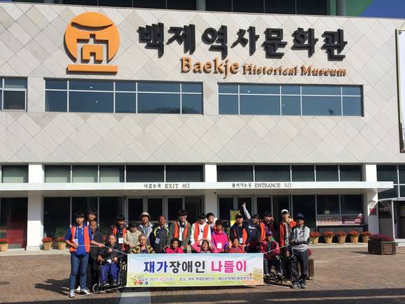 예산군장애인종합복지관은 재가장애인과 나들이로 다양한 문화체험과 다양한 작품을 감상 할 수 있는 계기가 됐다. ⓒ 예산군청