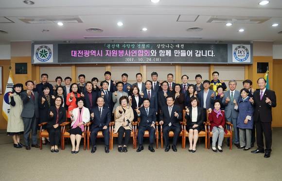 대전시 자원봉사연합회 관계자들이 사랑방 경청회 후 기념촬영 하고 있다. ⓒ 대전광역시