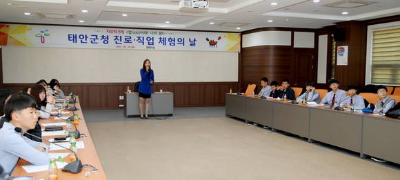 태안군이 지역 학생들에게 다양한 직업체험의 기회를 제공하고 직업에 대한 올바른 이해와 긍정적인 직업관을 심어주기 위해 지난 24일 태안군청에서 이원중학교 1~3학년 학생 28명을 대상으로 태안군청 공무원 직업체험을 실시했다. ⓒ 태안군청