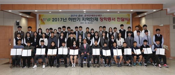 청주시 출연 지역인재 장학생들에게 소질과 재능을 계발해 미래사회의 우수한 인재로 성장할 수 있도록 장학증서 전달식을 가졌다. ⓒ 청주시청