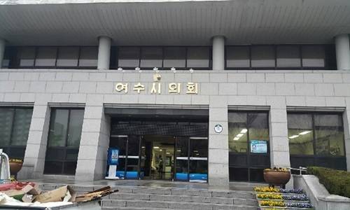 여수시 의회 전경. ⓒ 여수시