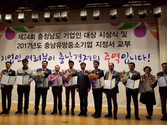 서천군 농업회사법인 한생(주)이 유망 중소기업에 선정됐다.(오른쪽 3번째 한생). ⓒ 서천군청