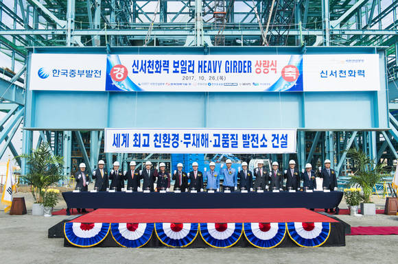 한국중부발전 곽병술 기술본부장(왼쪽 여덟 번째)과 협력사 관계자들이 신서천화력 보일러 헤비거더 상량식을 축하하며, 다함께 파이팅을 외치고 있다. ⓒ 중부발전