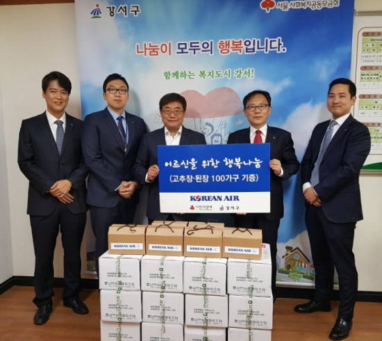 기증행사에 참석한 대한항공과 강서구청 관계자들이 기념 촬영을 하고 있는 모습. ⓒ 대한항공