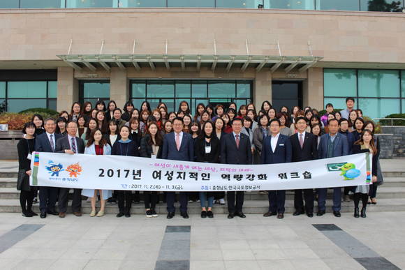 충청남도는 2∼3일 보령에서 2017년 여성지적인 역량강화 워크숍을 개최했다. ⓒ 충남도청