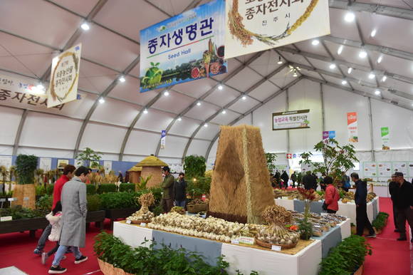2017 진주국제농식품박람회 종자생명관. ⓒ 진주시청