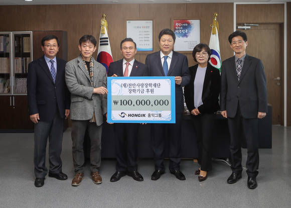 홍익그룹이 천안사랑장학재단에 장학금 1억원을 기탁하고 있다. ⓒ 천안시청
