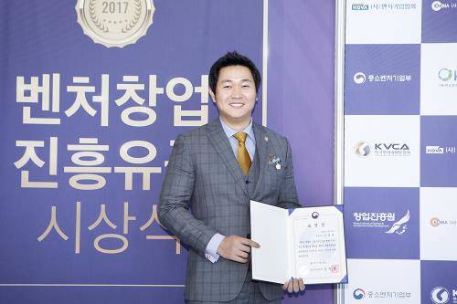 지난달 30일 열린 '2017 벤처창업대전'에서 농림식품부장관 표창을 수상한 김영문 푸드나무 대표가 기념 촬영을 하고 있다. ⓒ 푸드나무