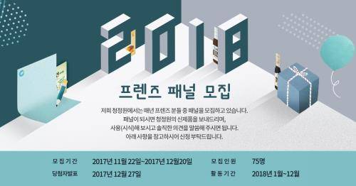 대상 청정원에서 프렌즈 패널을 모집한다. ⓒ 대상