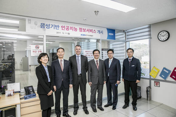 한국남동발전이 음성기반 인공지능 정보서비스를 개시하고 있다. ⓒ 한국남동발전