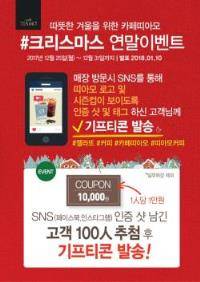 ⓒ 카페띠아모